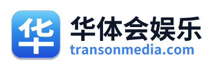 华体会娱乐